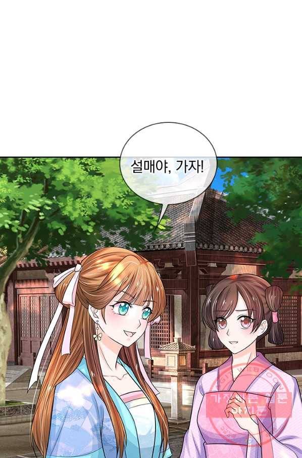 황후 시뮬레이션 221화 17