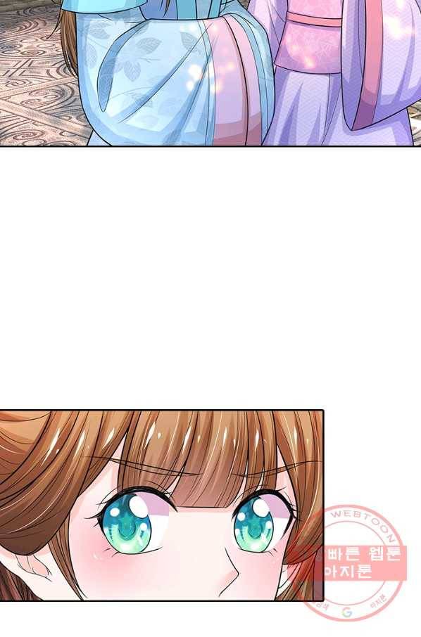 황후 시뮬레이션 221화 18