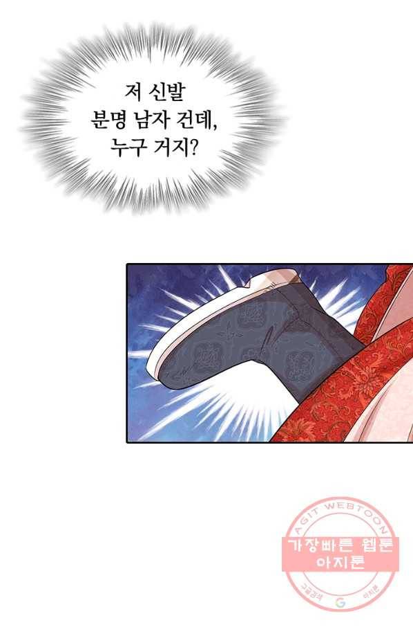 황후 시뮬레이션 221화 19