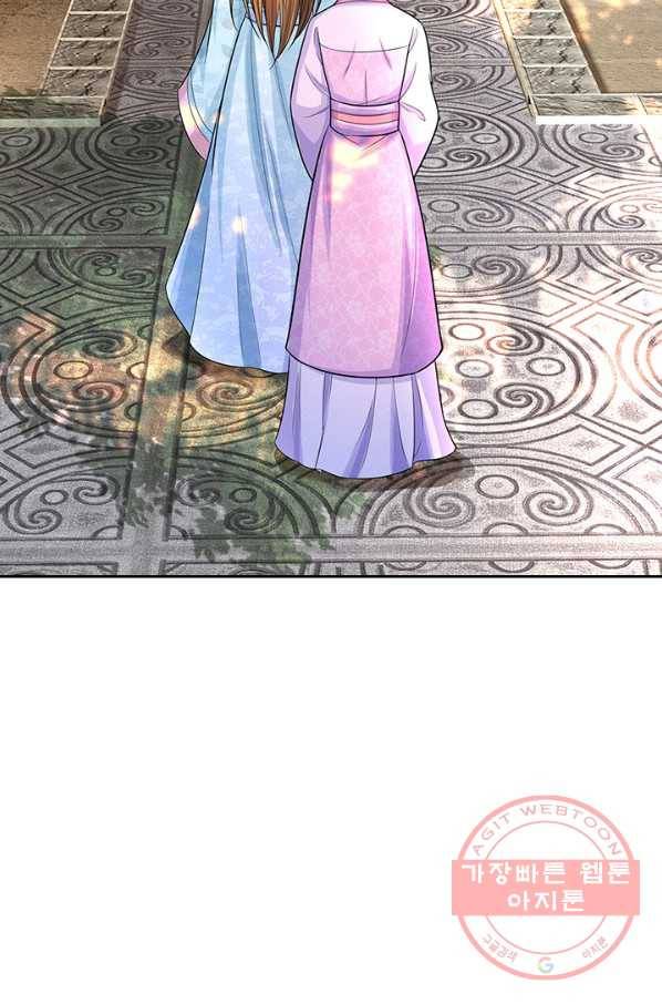 황후 시뮬레이션 221화 21