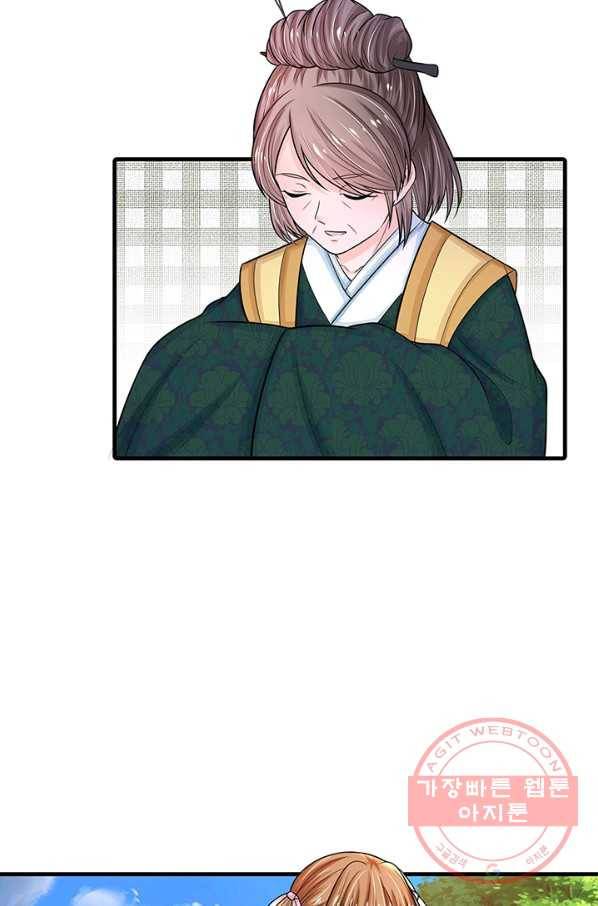 황후 시뮬레이션 221화 23