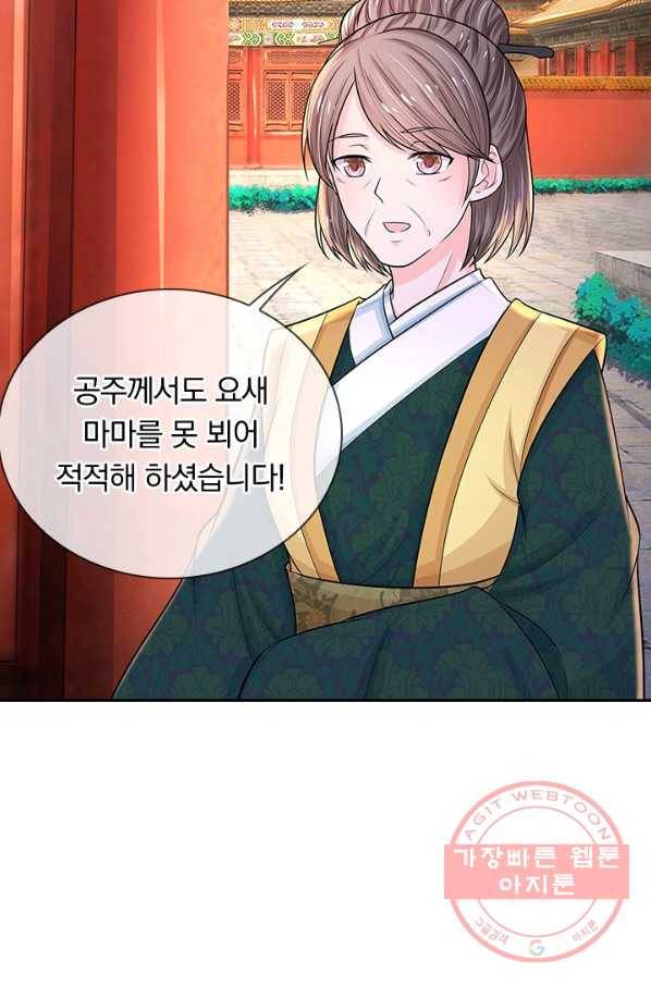 황후 시뮬레이션 221화 26