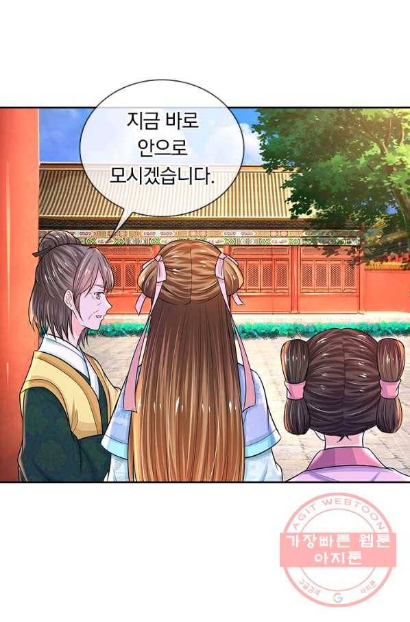 황후 시뮬레이션 221화 27