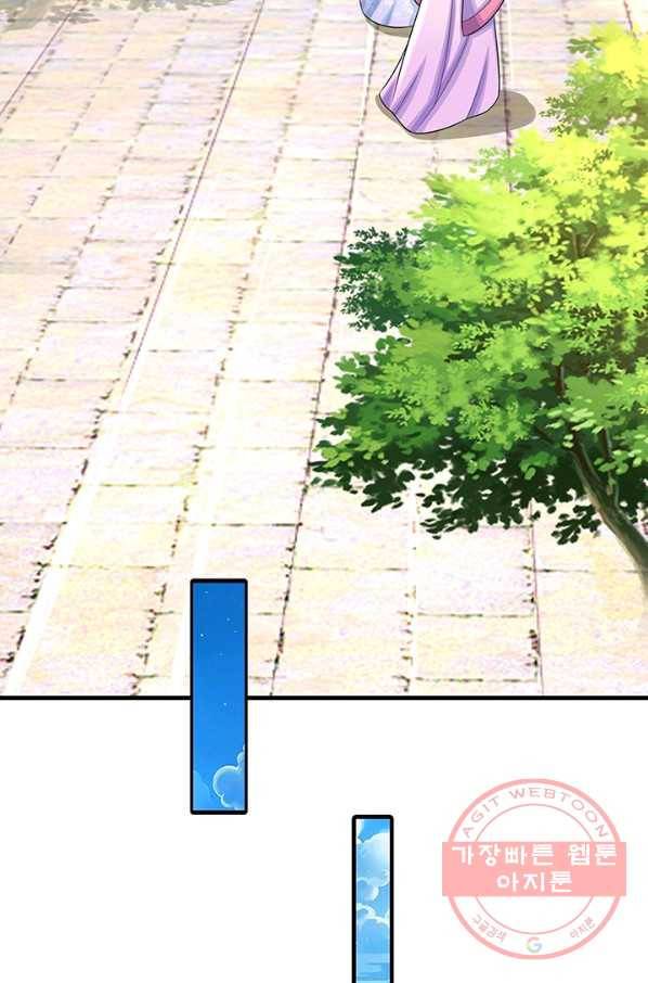 황후 시뮬레이션 221화 29