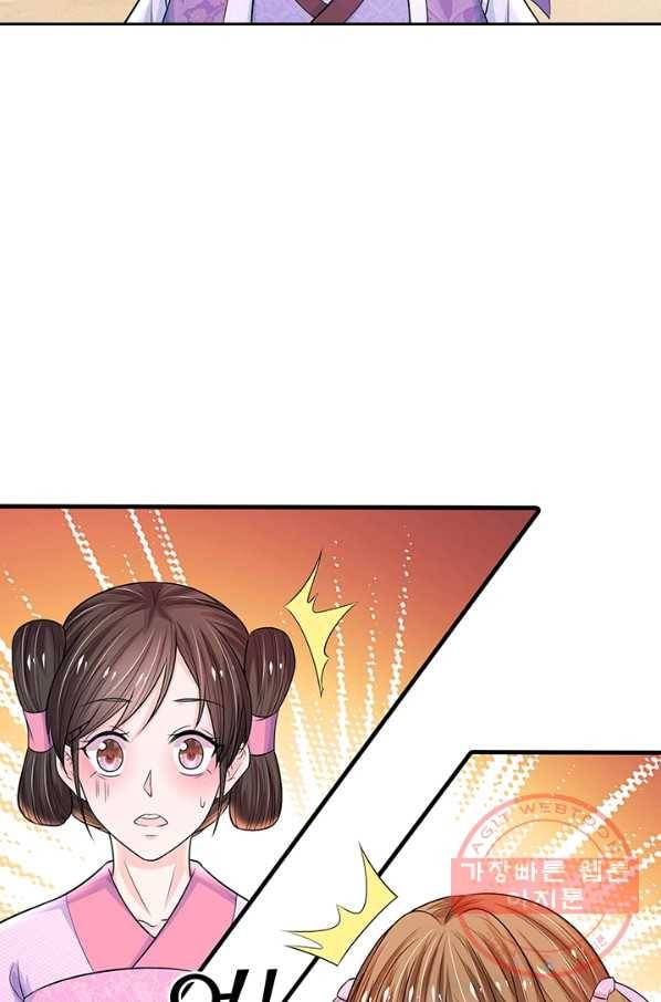 황후 시뮬레이션 221화 32