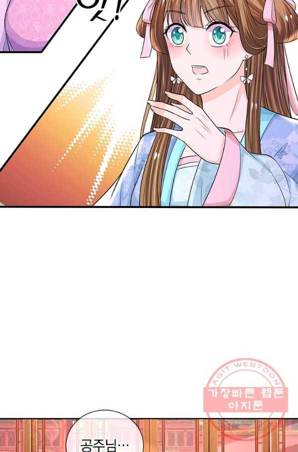 황후 시뮬레이션 221화 33
