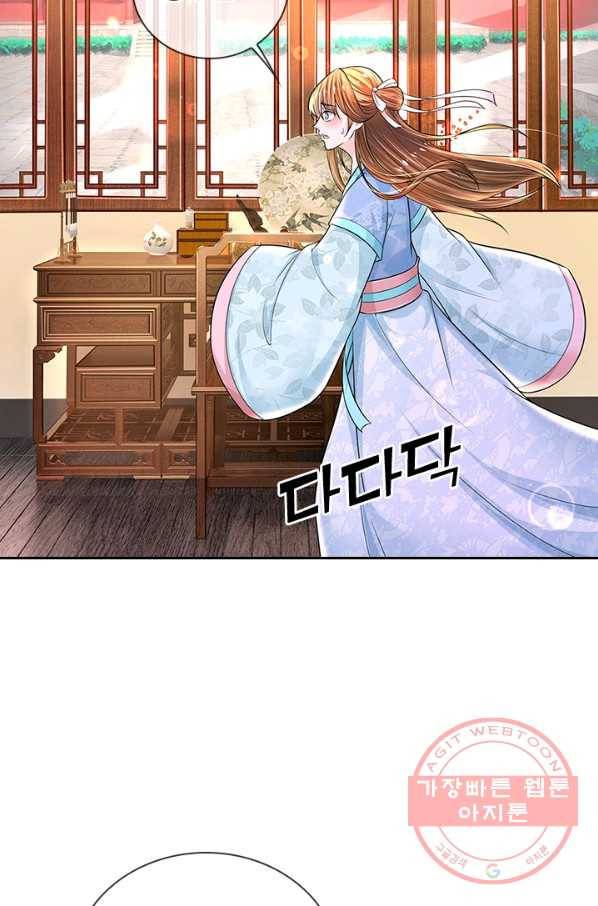 황후 시뮬레이션 221화 34