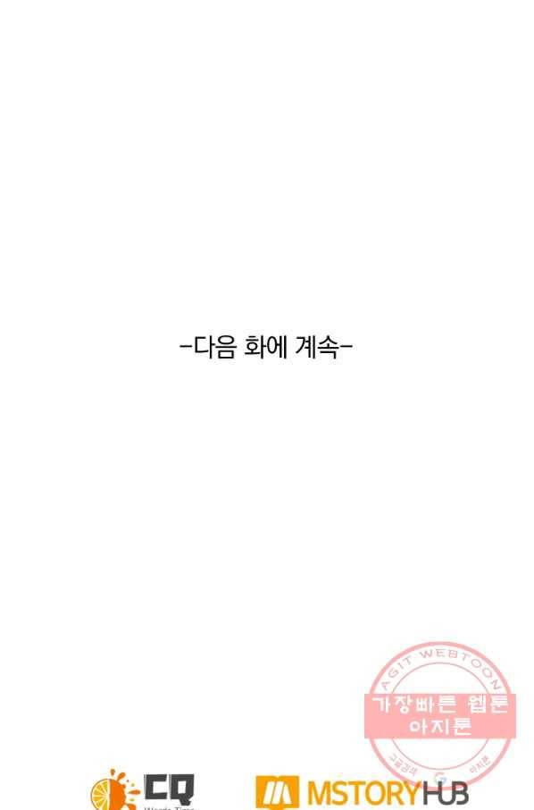 황후 시뮬레이션 221화 36