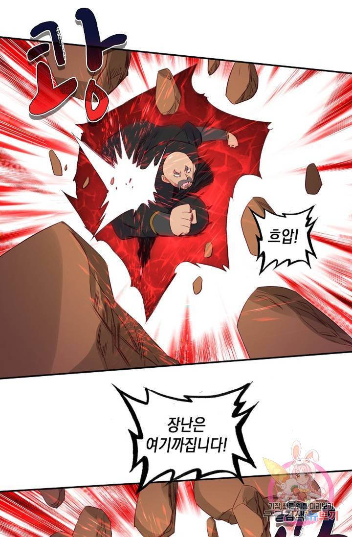 G 혼자만 레벨업 120화 2