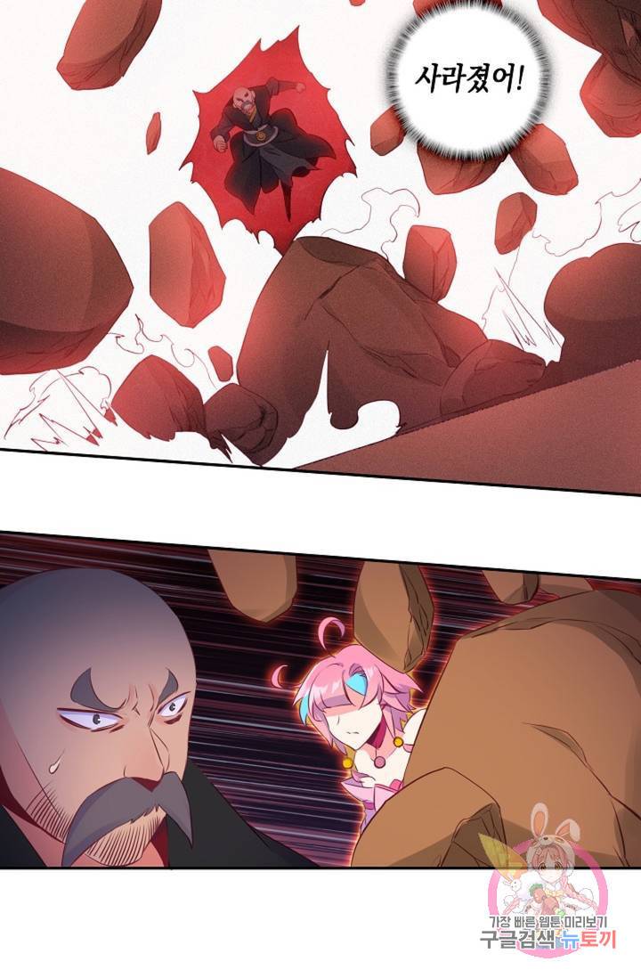 G 혼자만 레벨업 120화 4