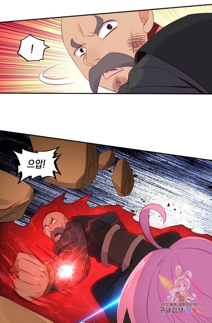 G 혼자만 레벨업 120화 5