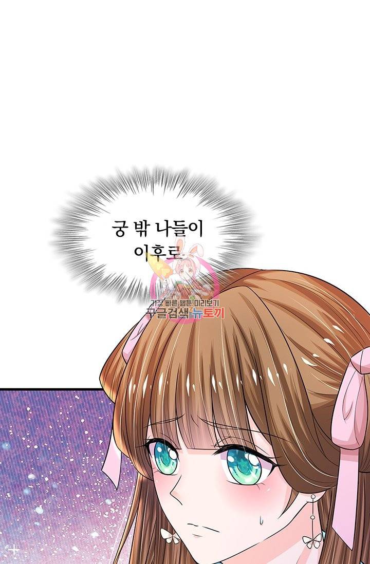 황후 시뮬레이션 222화 1