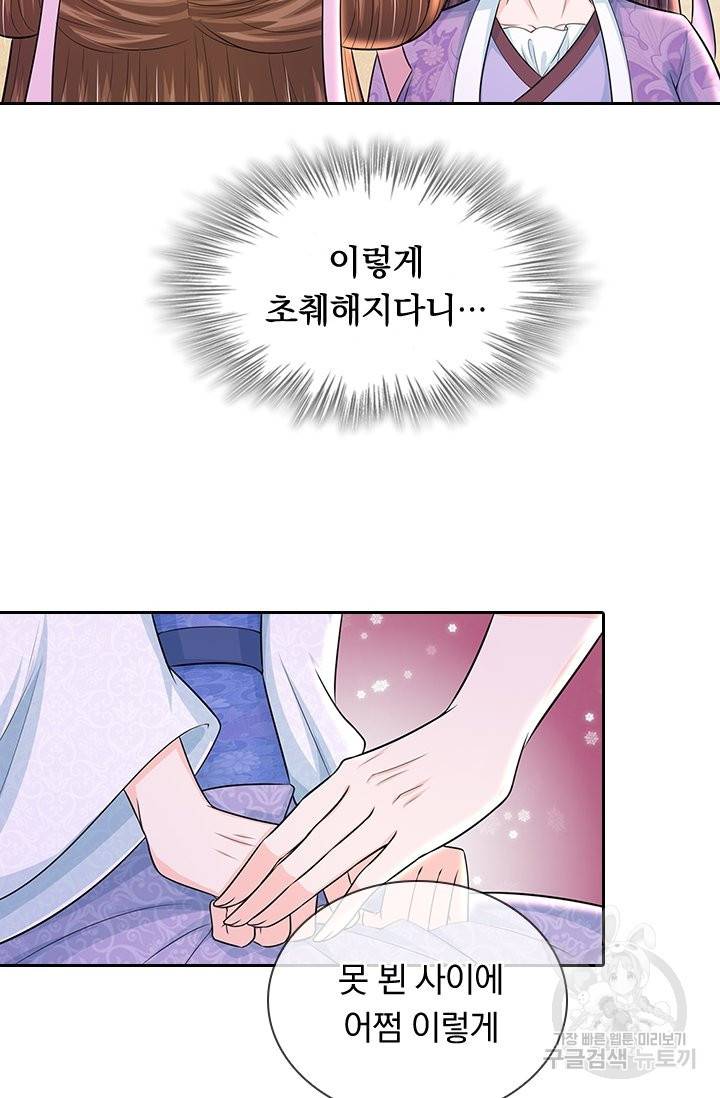 황후 시뮬레이션 222화 3