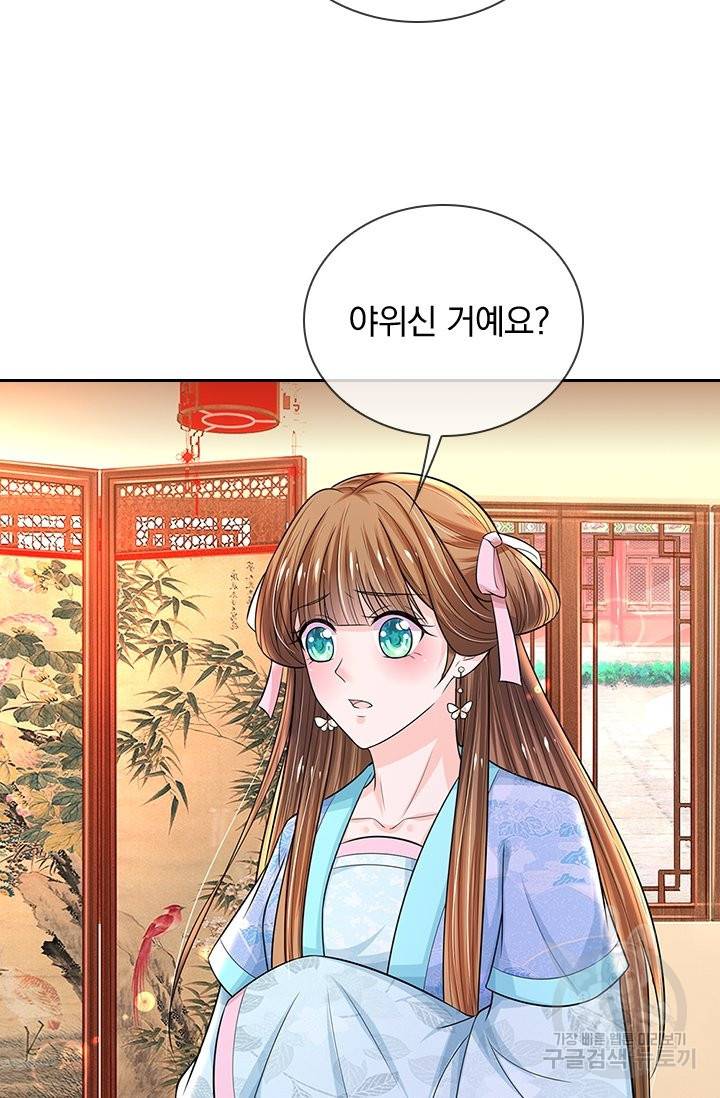 황후 시뮬레이션 222화 4