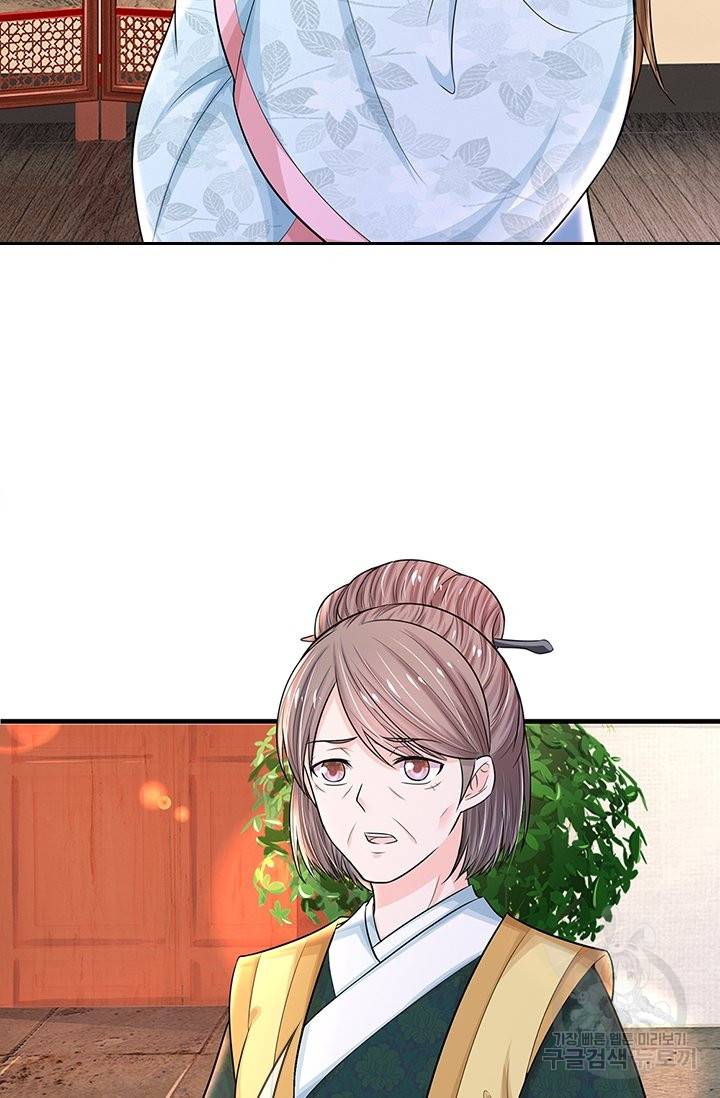 황후 시뮬레이션 222화 5