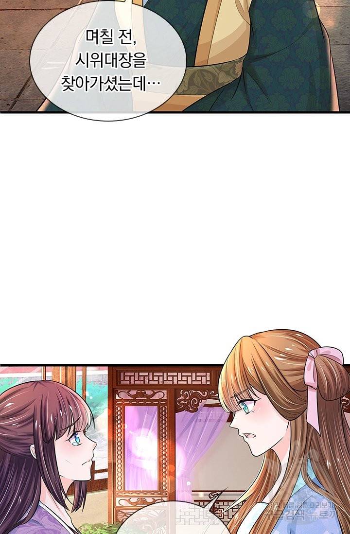 황후 시뮬레이션 222화 6