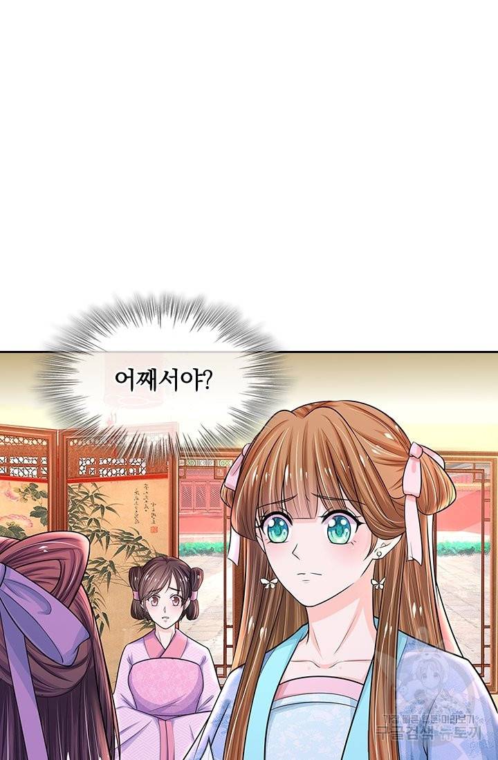 황후 시뮬레이션 222화 10