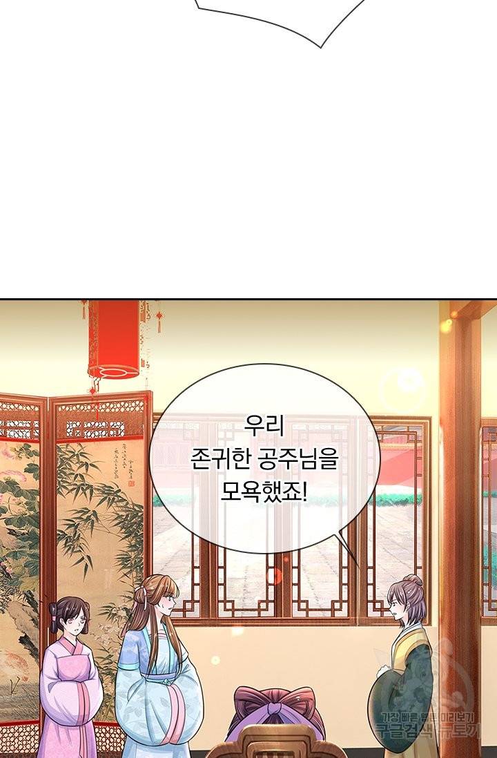 황후 시뮬레이션 222화 12