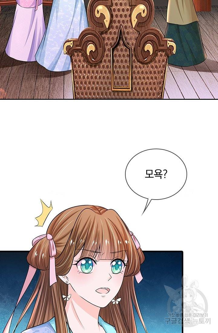 황후 시뮬레이션 222화 13