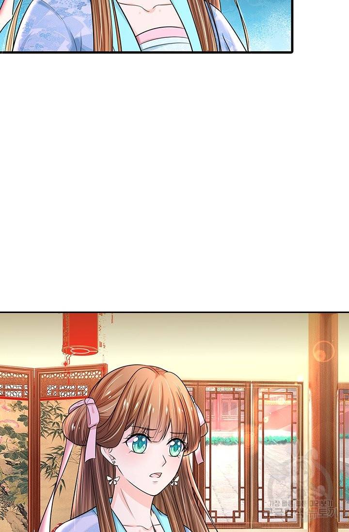 황후 시뮬레이션 222화 14