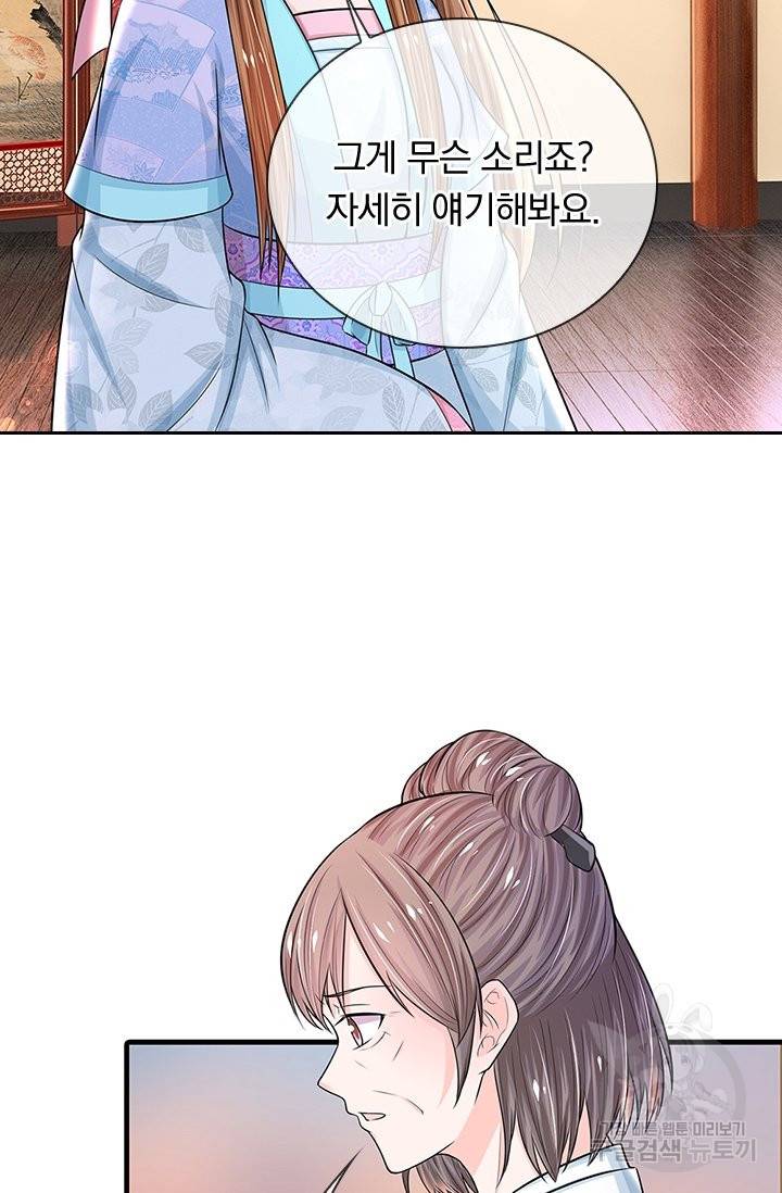 황후 시뮬레이션 222화 15
