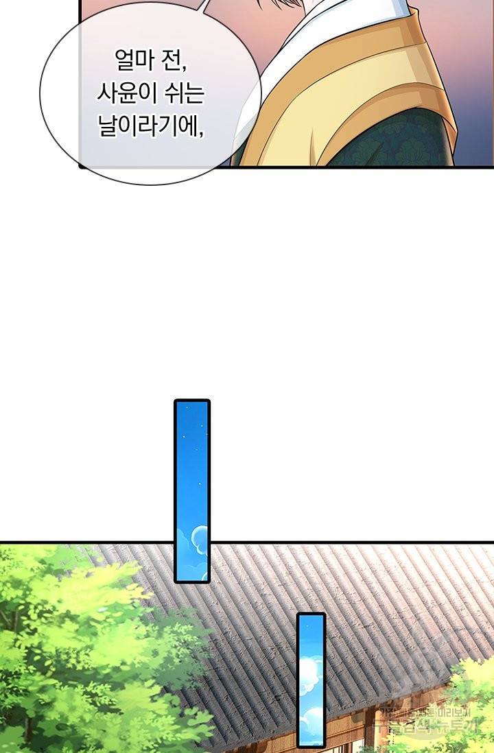황후 시뮬레이션 222화 16