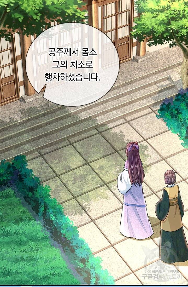 황후 시뮬레이션 222화 17