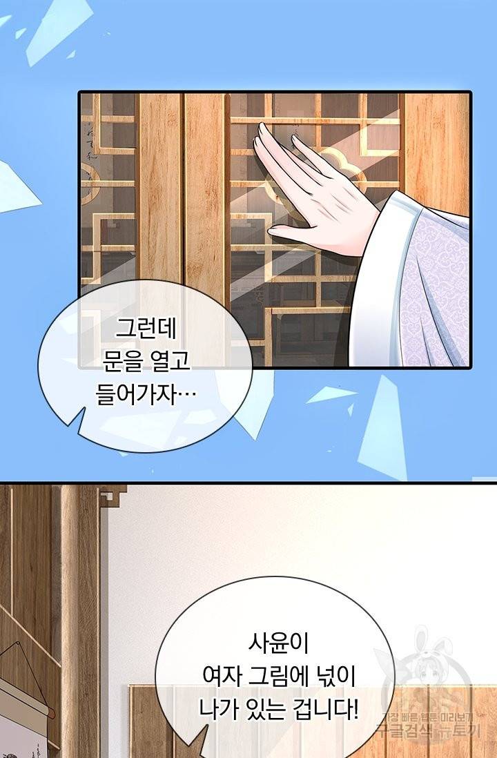황후 시뮬레이션 222화 18