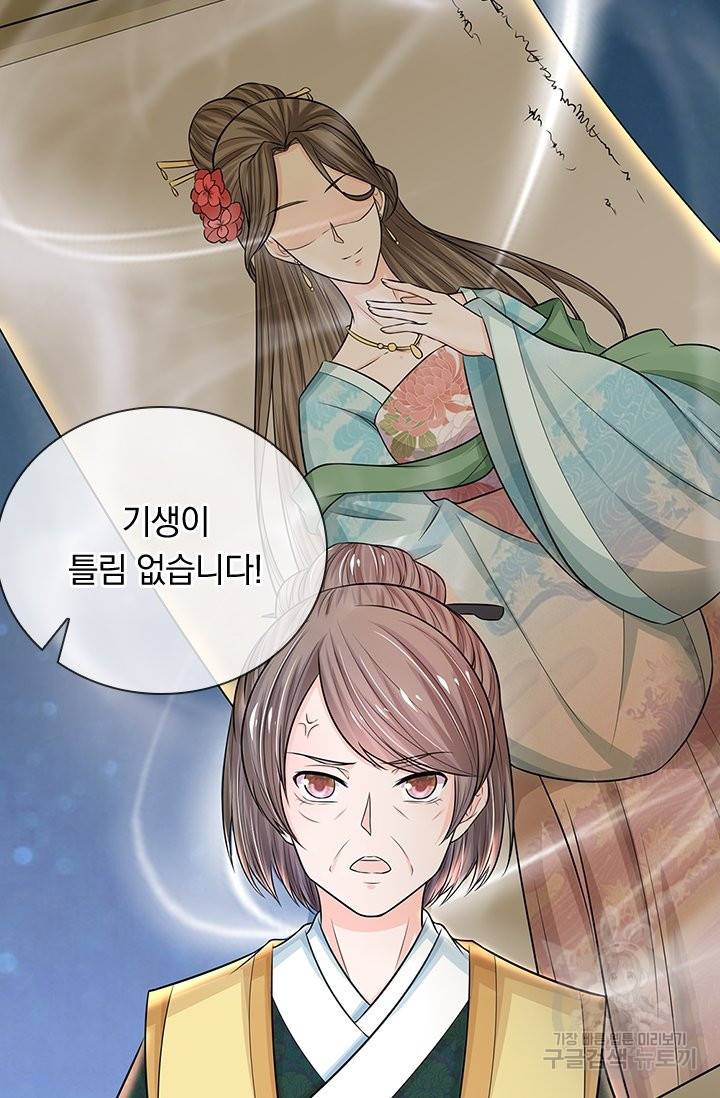 황후 시뮬레이션 222화 21