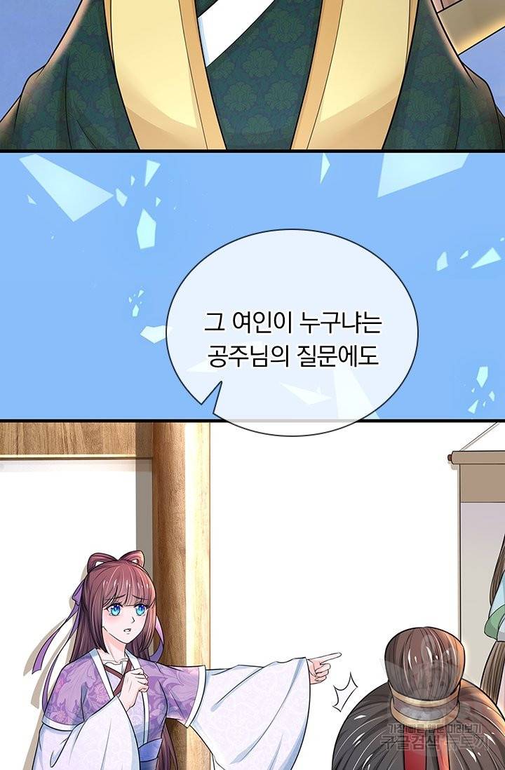 황후 시뮬레이션 222화 22