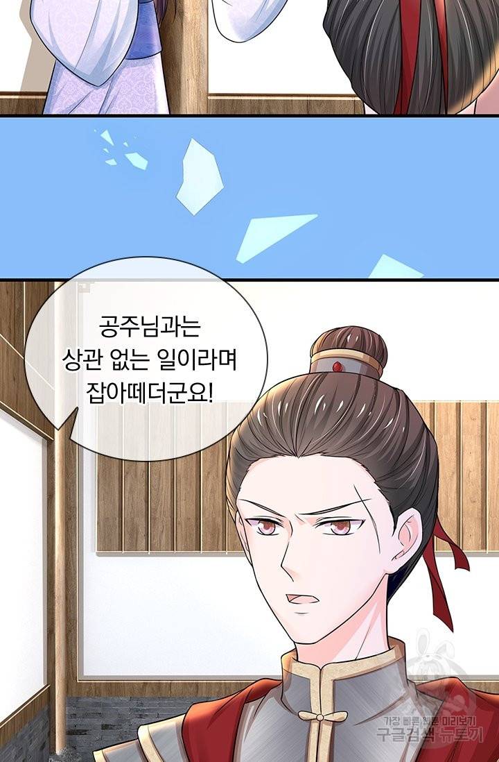 황후 시뮬레이션 222화 23
