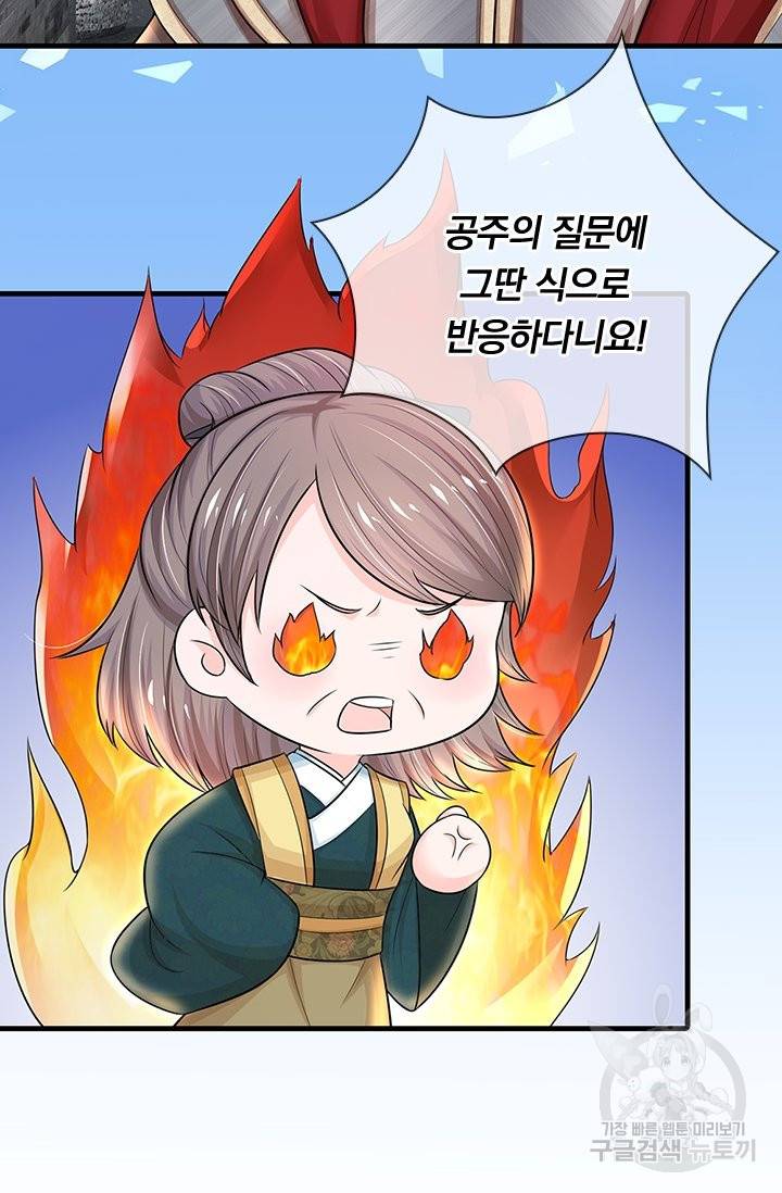 황후 시뮬레이션 222화 24
