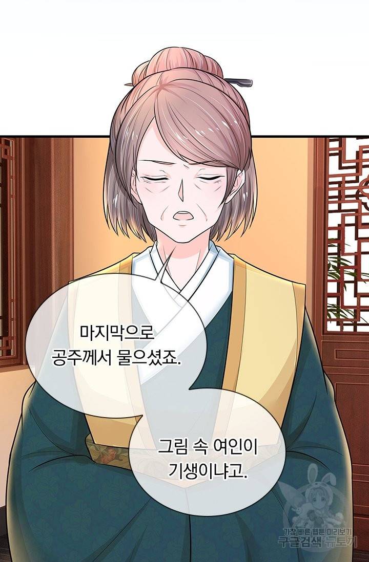 황후 시뮬레이션 222화 25