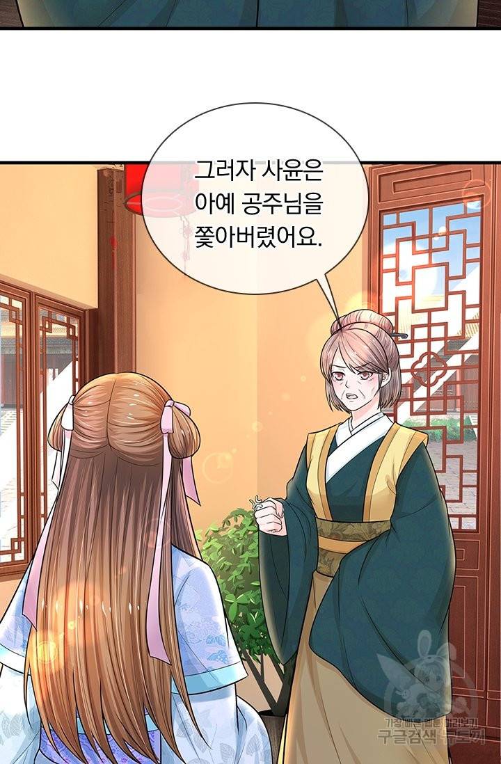 황후 시뮬레이션 222화 26