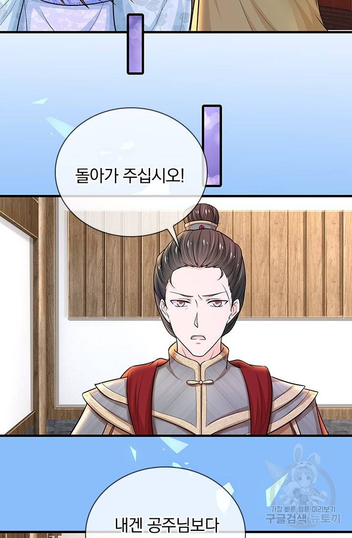 황후 시뮬레이션 222화 27