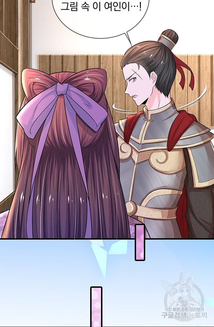 황후 시뮬레이션 222화 28