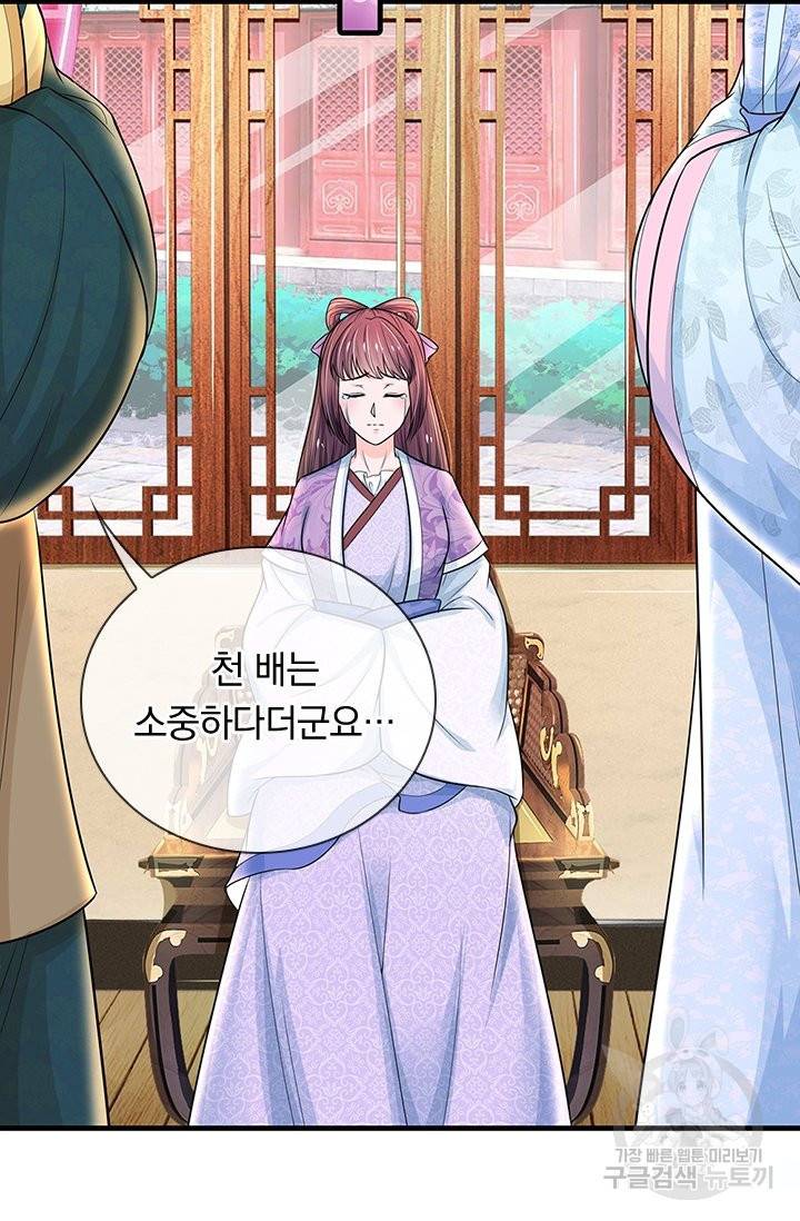 황후 시뮬레이션 222화 29