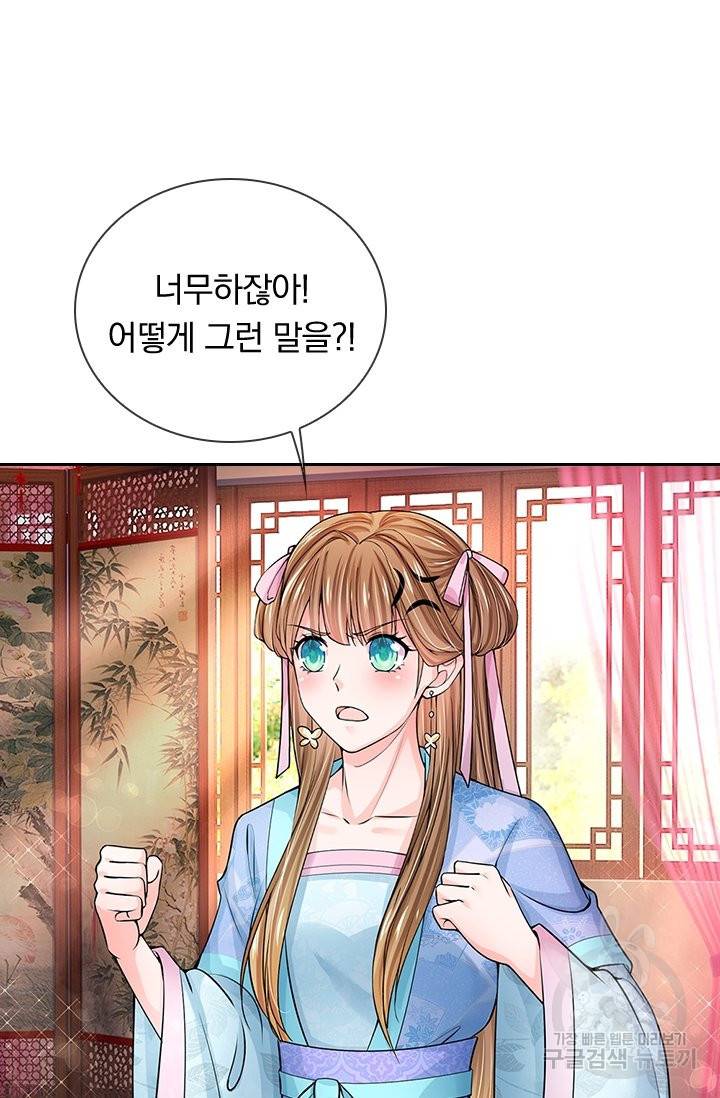 황후 시뮬레이션 222화 30