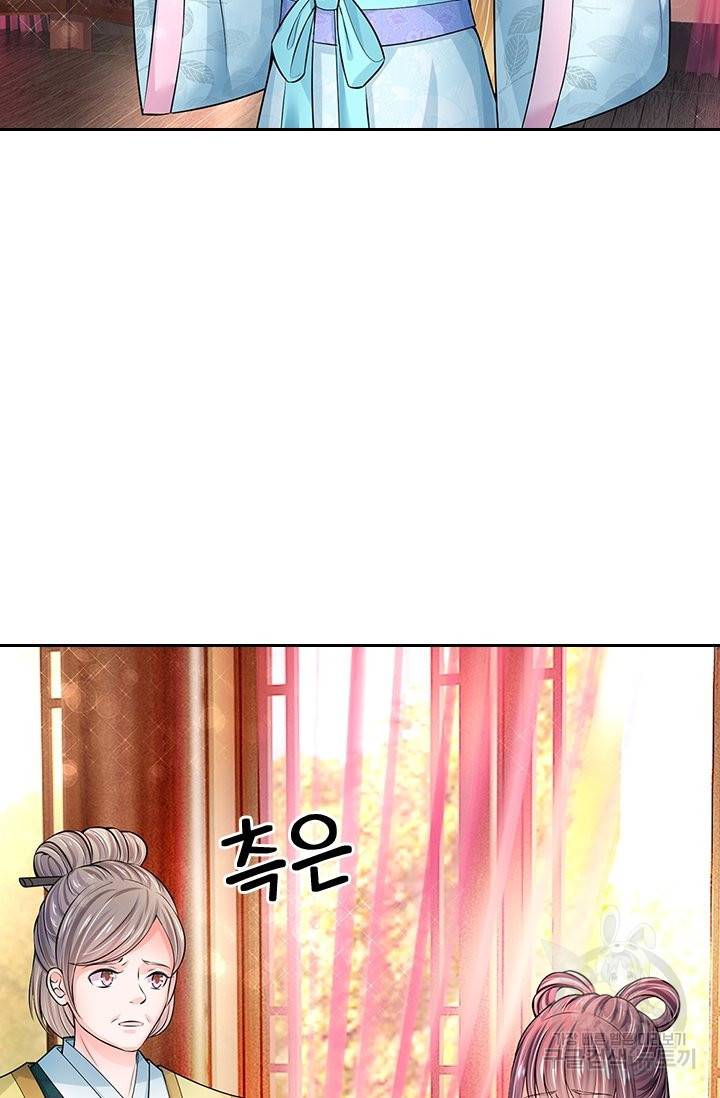황후 시뮬레이션 222화 31