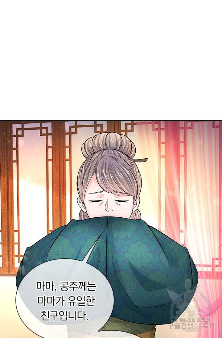 황후 시뮬레이션 222화 33