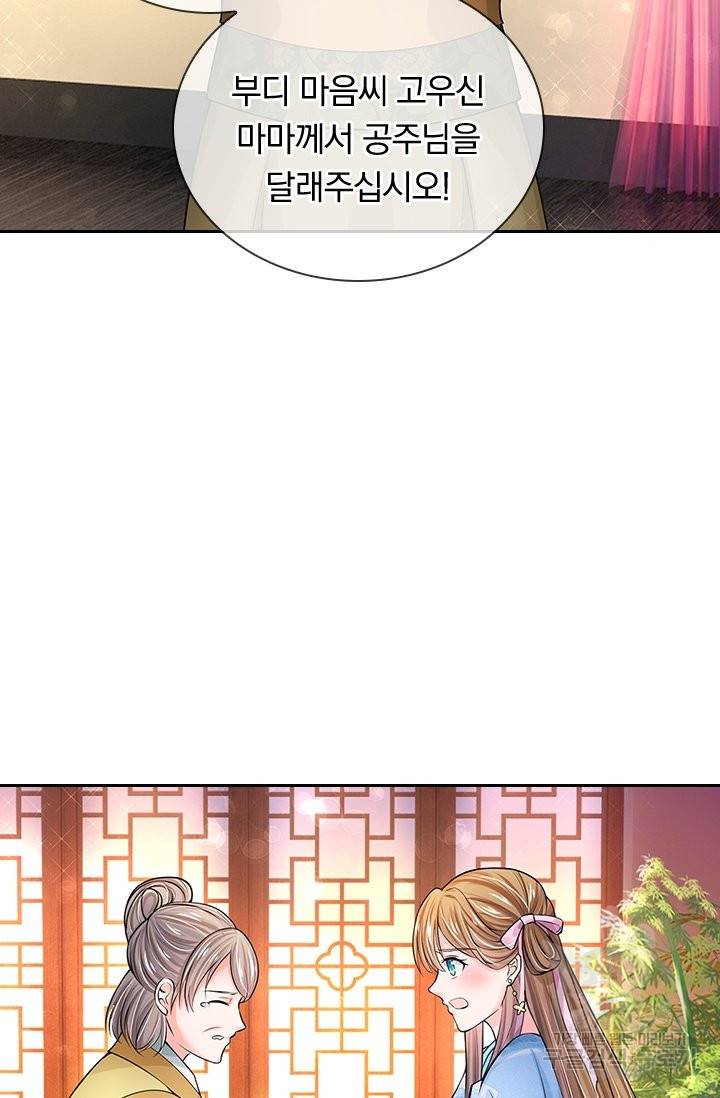 황후 시뮬레이션 222화 34