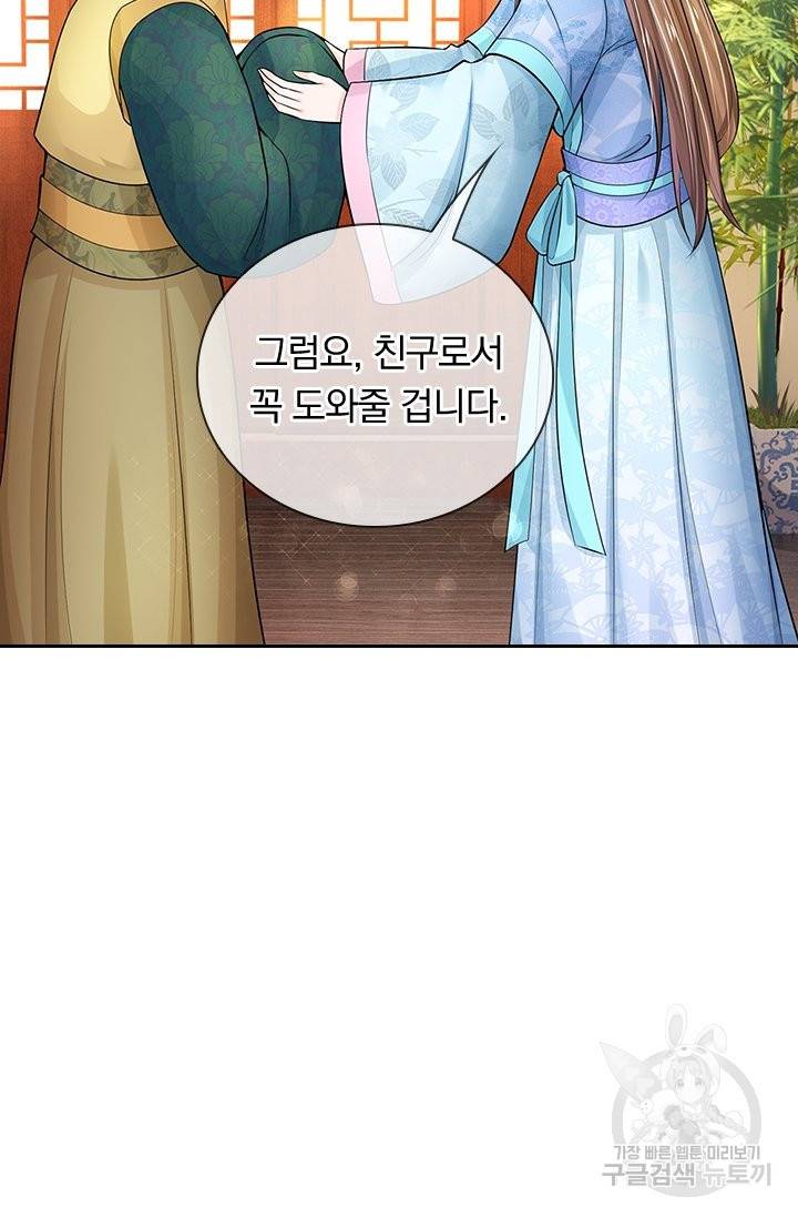 황후 시뮬레이션 222화 35