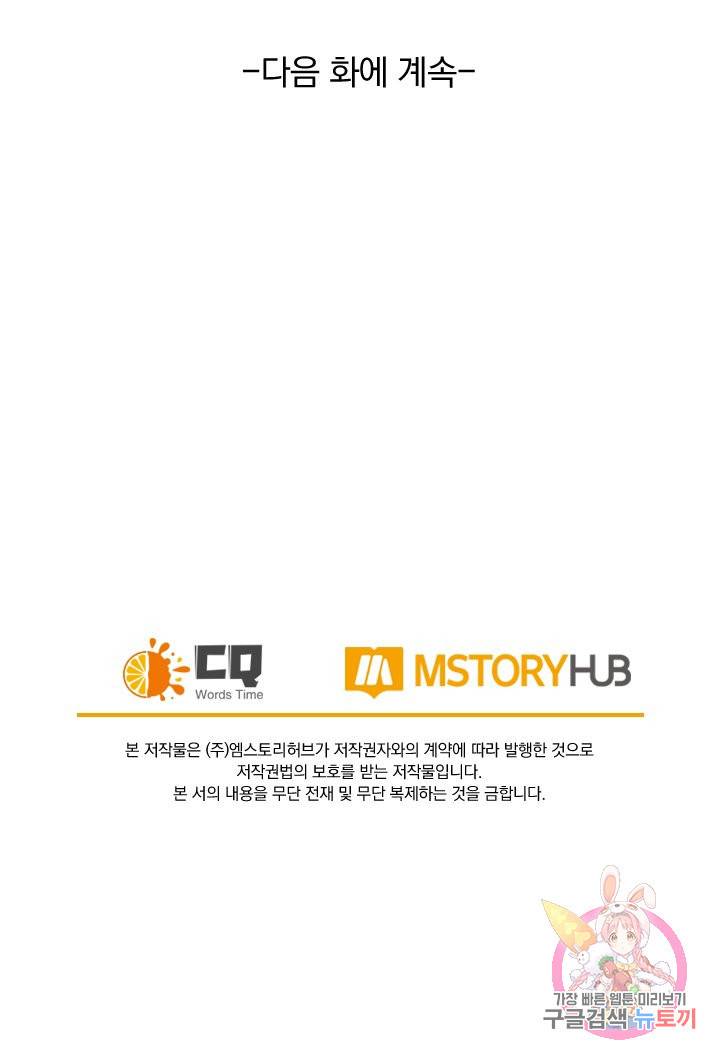 황후 시뮬레이션 222화 36