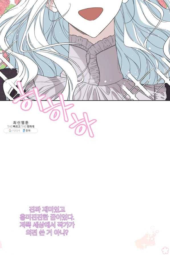 남주의 엄마가 되어버렸다 50화 8
