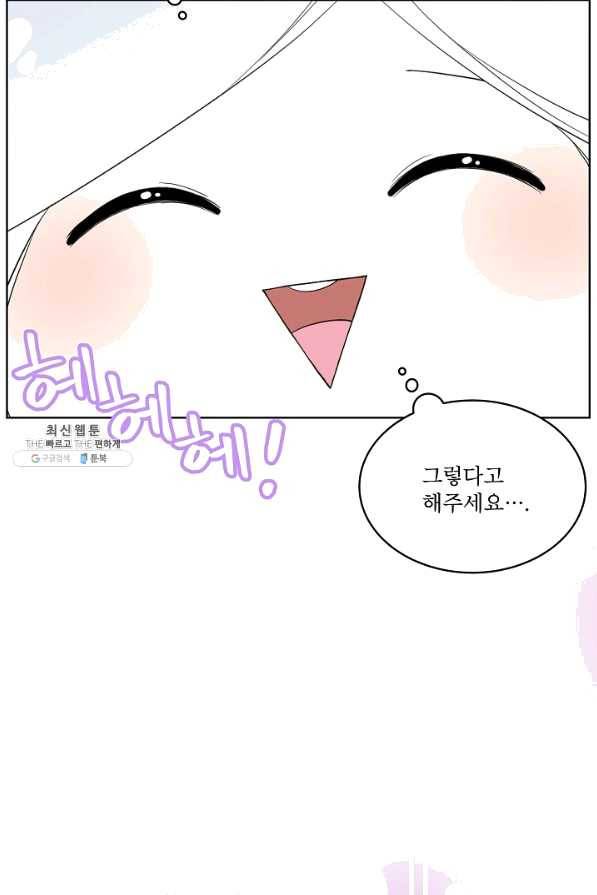 남주의 엄마가 되어버렸다 50화 10