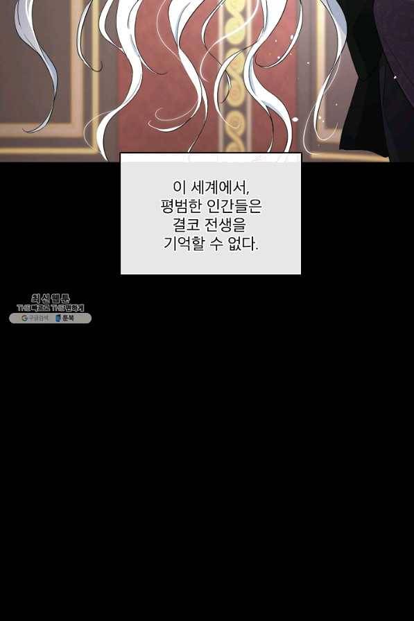 남주의 엄마가 되어버렸다 50화 14