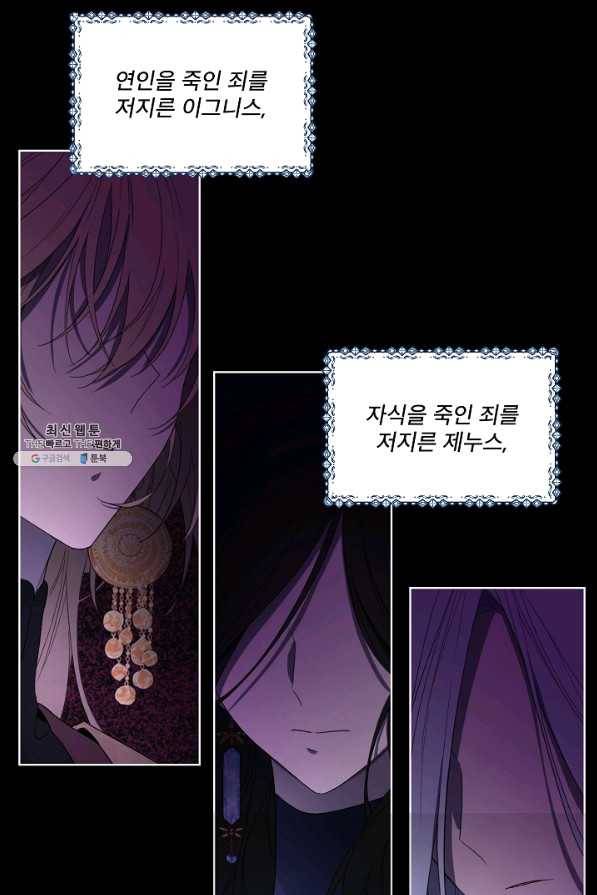 남주의 엄마가 되어버렸다 50화 15