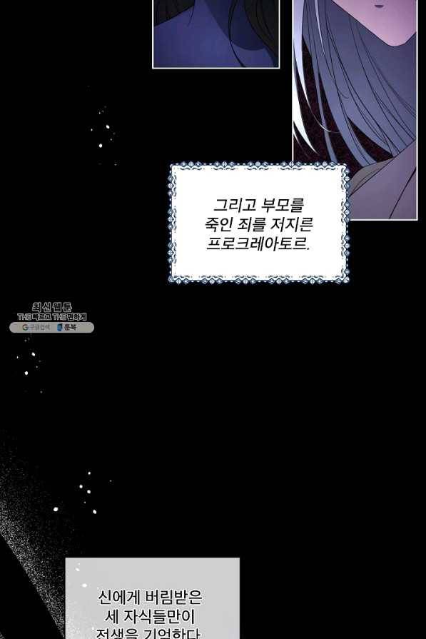 남주의 엄마가 되어버렸다 50화 16