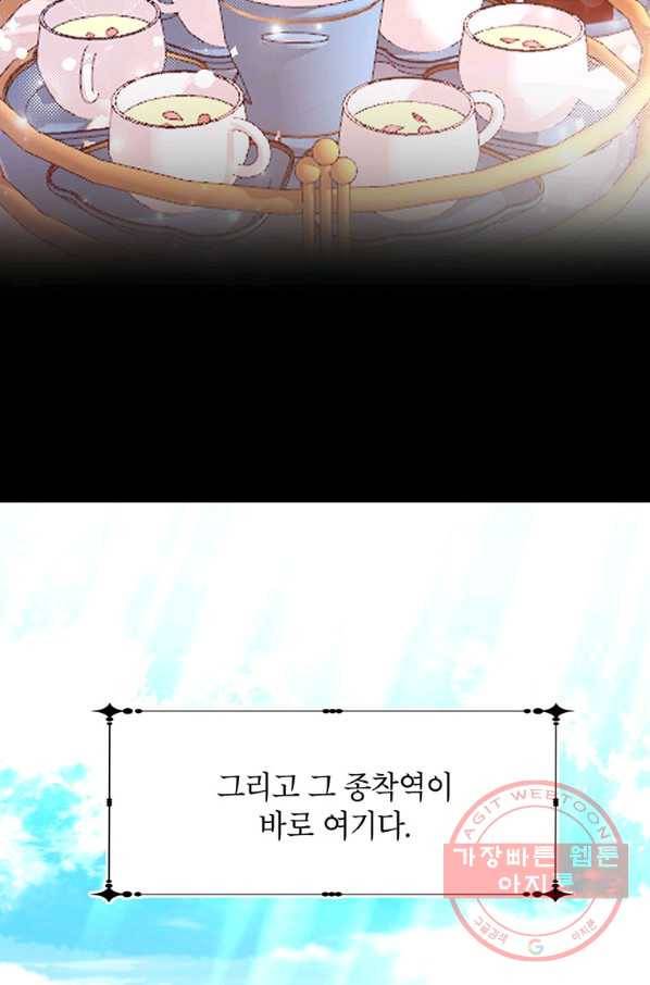 그 오토메 게임의 배드엔딩 26화 10