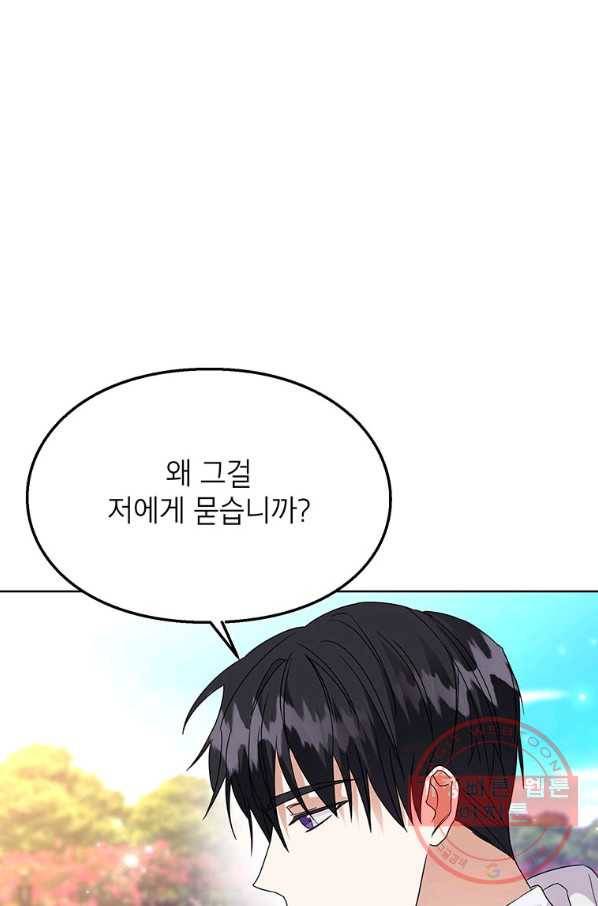 그 오토메 게임의 배드엔딩 26화 12